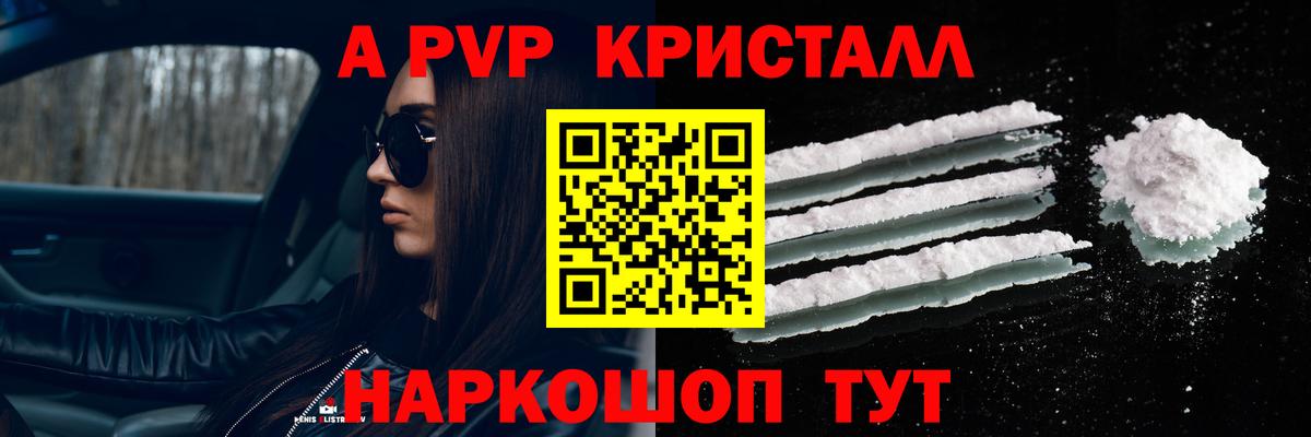 Выкса  Alfa_PVP СК  APVP кристаллы  Alfa_PVP кристаллы  закладка  Вход с VPN  APVP 