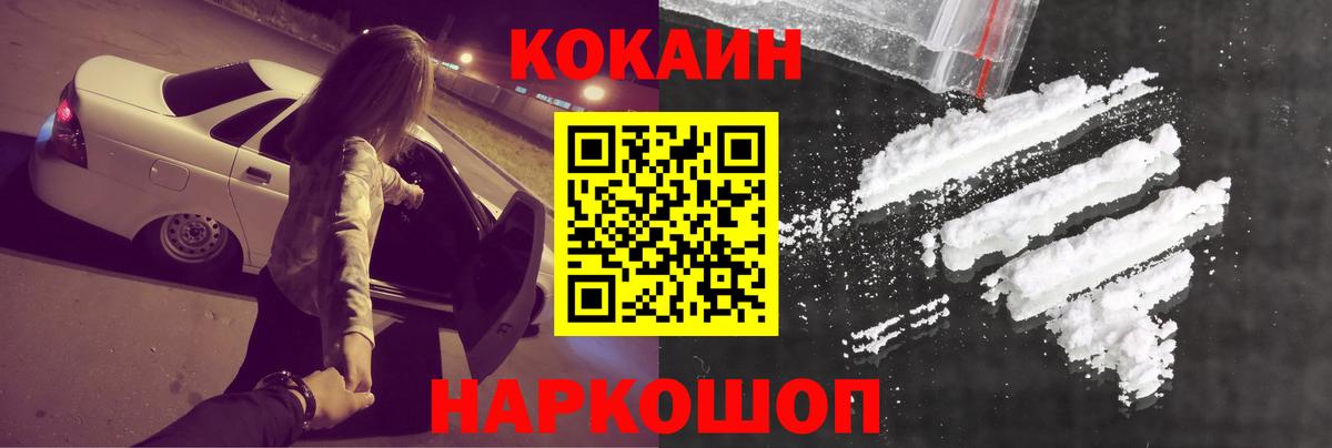 COCAIN 99%  Кокаин Колумбийский  Cocaine  Вход с VPN  Выкса 