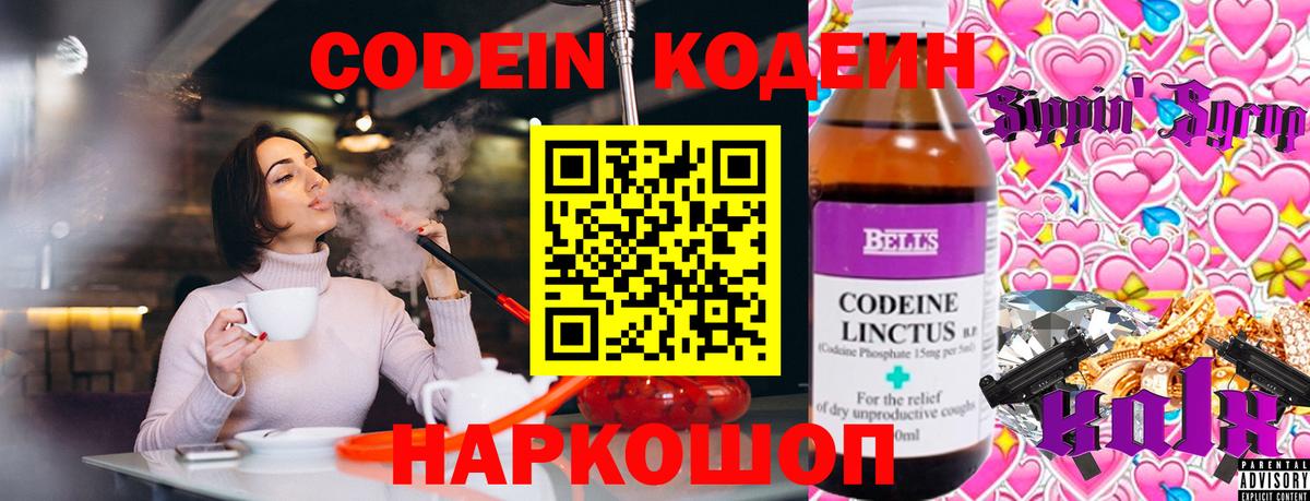Кодеиновый сироп Lean напиток Lean (лин)  Кодеиновый сироп Lean напиток Lean (лин)  Вход с VPN  Выкса 