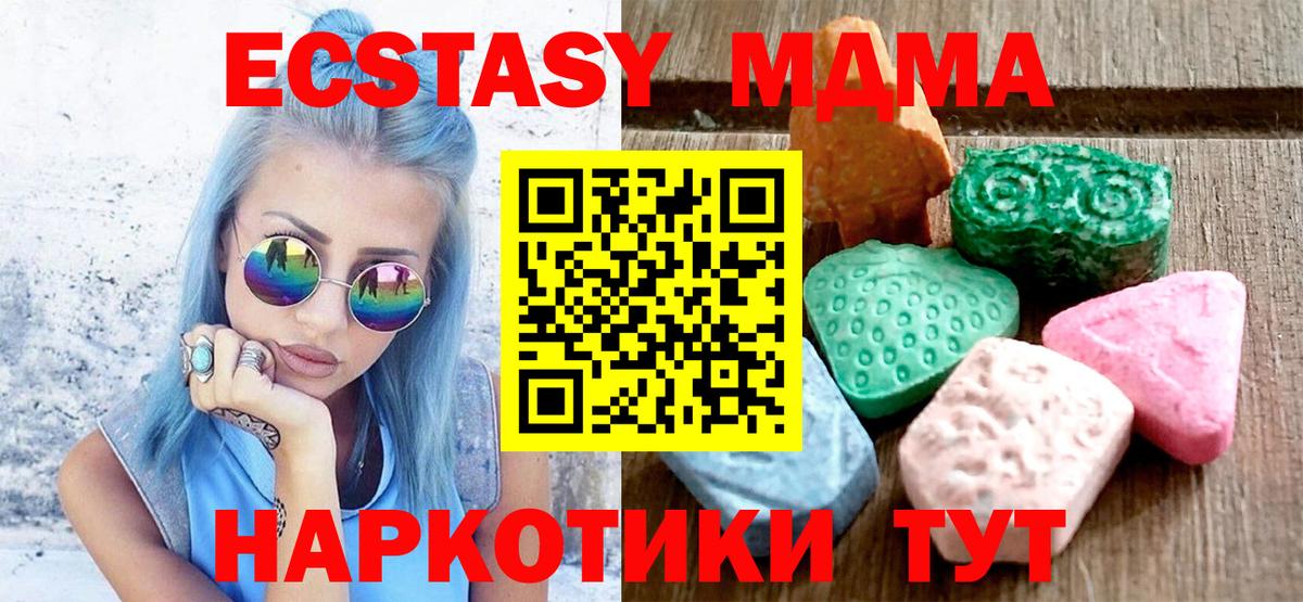 мега онион  ЭКСТАЗИ VHQ  Вход с VPN  Выкса  ЭКСТАЗИ XTC 