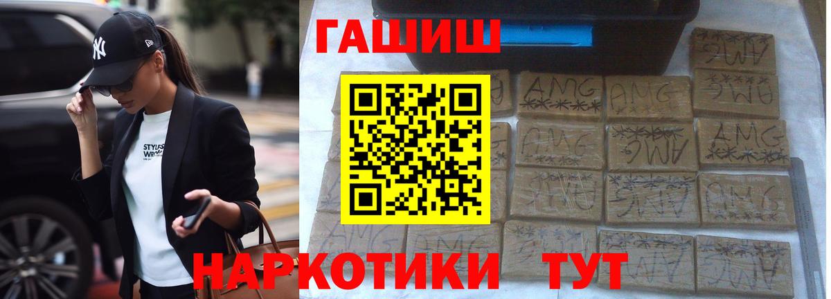 Гашиш hashish Выкса