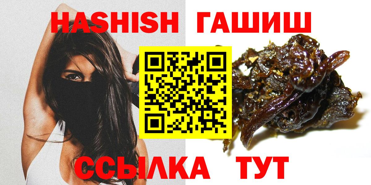 Гашиш Premium  Вход с VPN  ГАШИШ  Выкса  Гашиш AMNESIA HAZE 