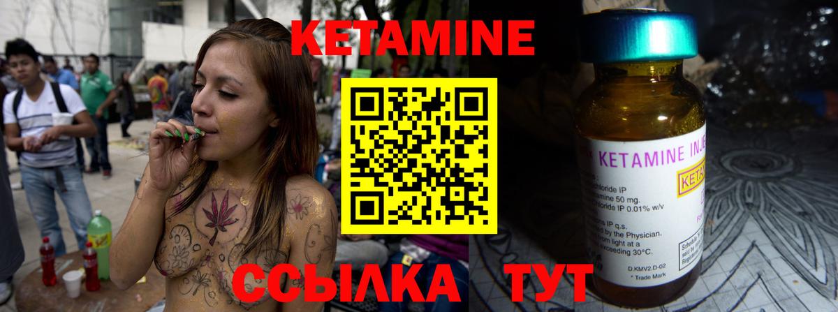 mega ССЫЛКА  Вход с VPN  Выкса  КЕТАМИН ketamine  Кетамин VHQ 