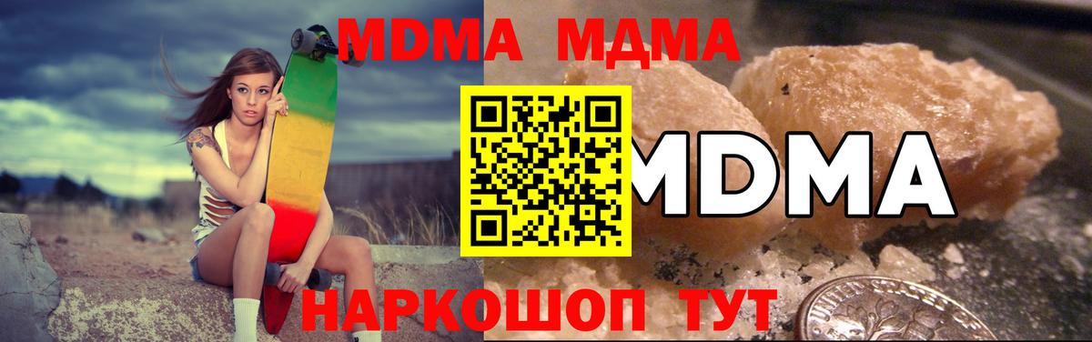 МДМА crystal  MDMA  Вход с VPN  Выкса  MDMA кристаллы 