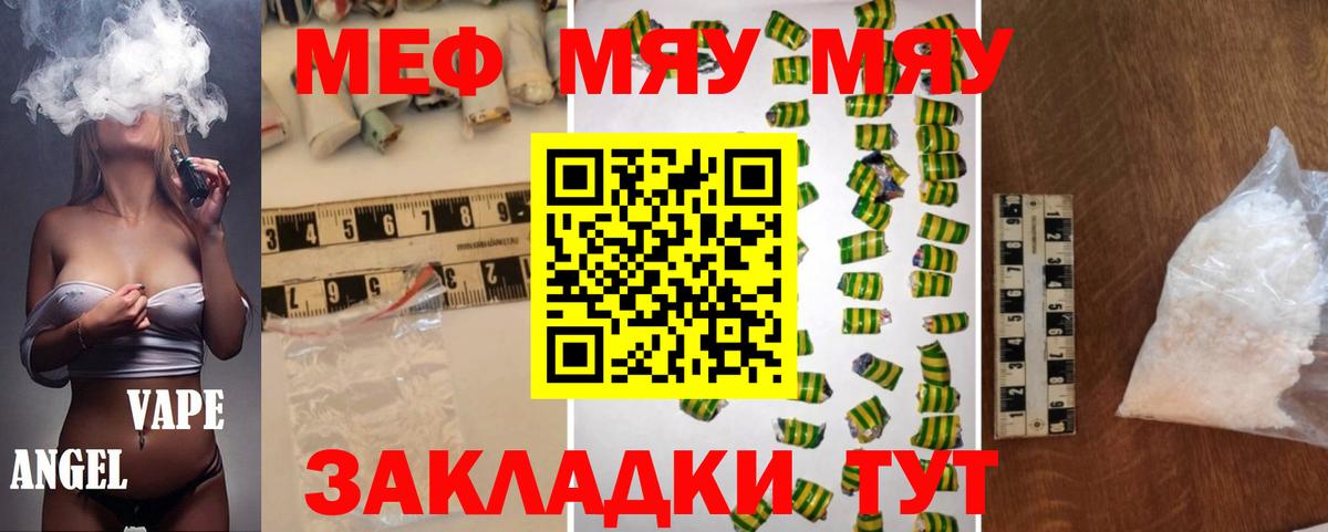 Мефедрон  Меф  Выкса  МЕФ мяу мяу  Вход с VPN 