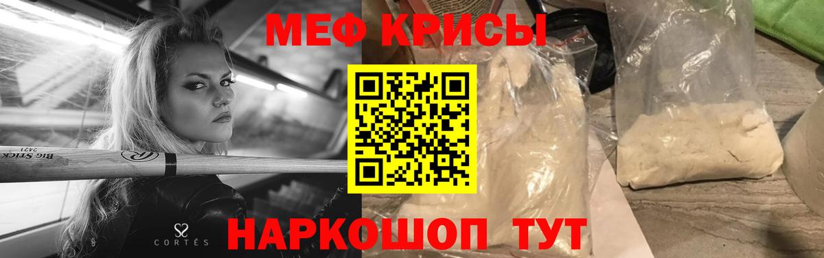 Мефедрон кристаллы Выкса