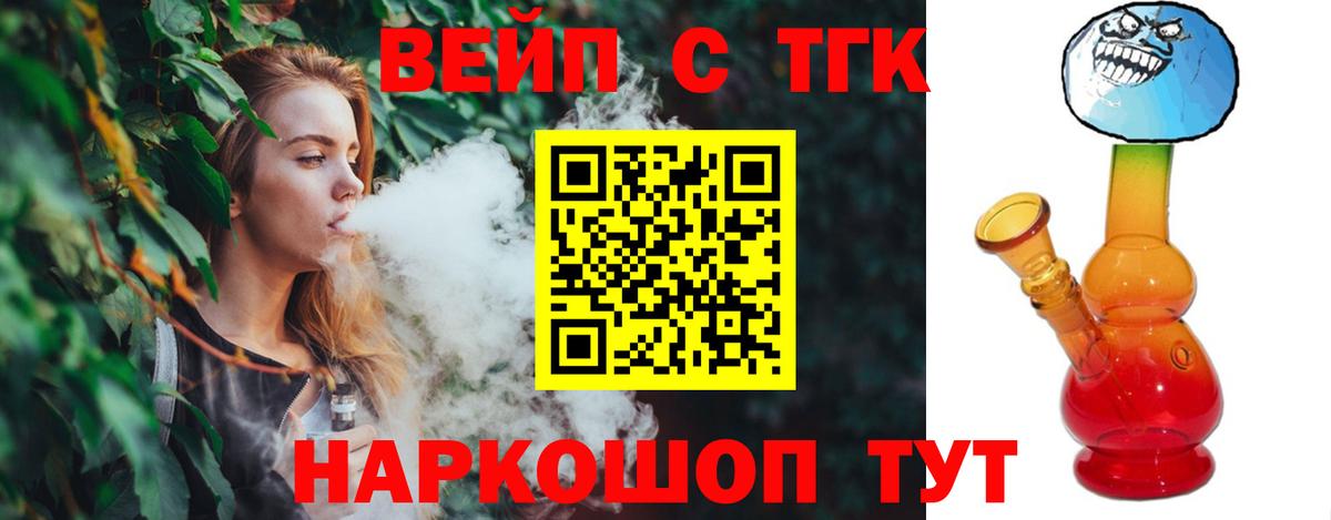 Дистиллят ТГК Wax  Дистиллят ТГК вейп  Выкса  Вход с VPN 