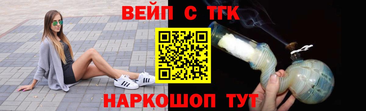 Дистиллят ТГК гашишное масло Выкса